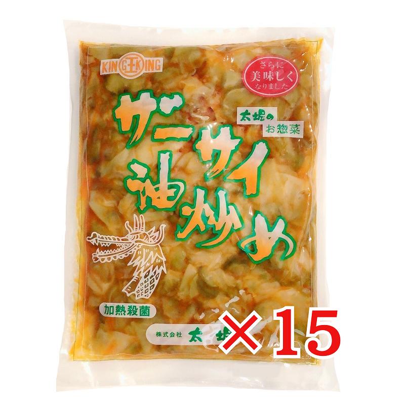 大堀 ザーサイ油炒め 1Kg×15袋 業務用 中華総菜 搾菜 箱買い : 厳選
