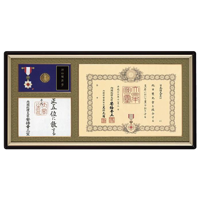 匠 たくみ 勲記勲章位記額 額縁 T 32 T 32 Gaku 叙勲額のしょうわ額縁