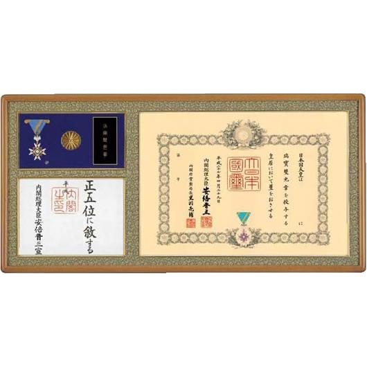 100 本物保証 山吹 やまぶき 勲記勲章位記額 Yk 32 Yk 32 Gaku 叙勲額のしょうわ額縁 通販 Yahoo ショッピング 人気no 1 本体 Kinerjaku Kkp Go Id