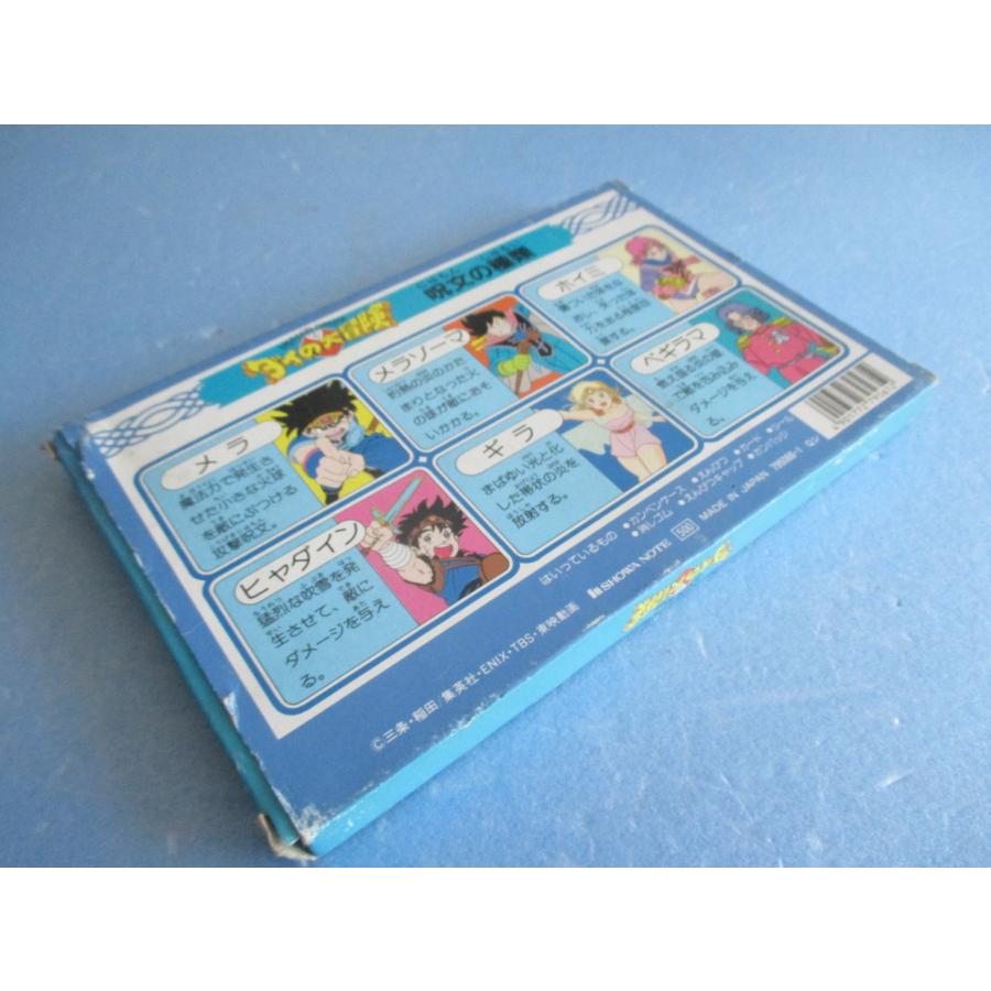 ショウワノート ダイの大冒険 ミニ文具セット【未開封品】 : 昭和