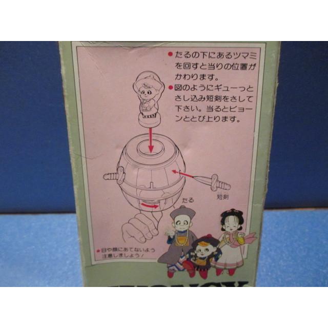 ロビン 霊幻道士 ドキドキゲーム キョンシー【未使用品】 : 昭和こども