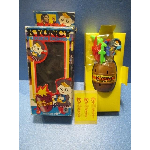 ロビン 霊幻道士 ドキドキゲーム キョンシー【未使用品】 : 昭和こども