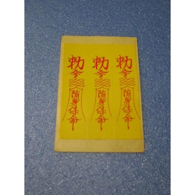 ロビン 霊幻道士 ドキドキゲーム キョンシー【未使用品】 : 昭和こども