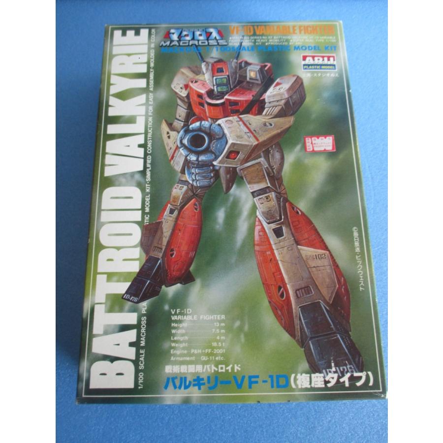 アリイARII マクロスプラモデル バルキリーVF-1D 1/100【未組立 アリイARII マクロスプラモデル バルキリーVF-1D 1/100【未組立