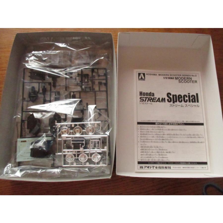 アオシマ ホンダ ストリームスペシヤル 1/12 バイク スクーター