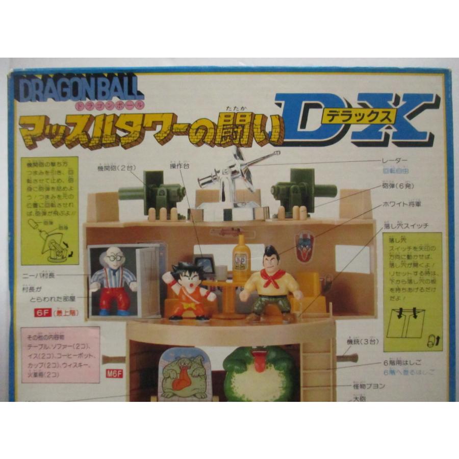 エポック社 ドラゴンボール マッスルタワーの闘いDX【未使用品 