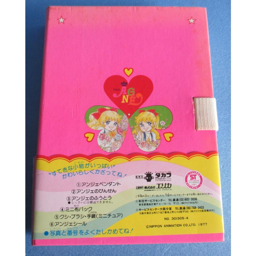 タカラ プティアンジェ ひみつの小箱 Petit ANGE【未使用品】 : 昭和 