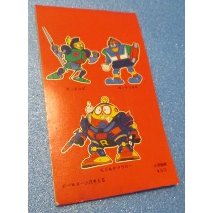 イマイ ロボダッチ手帳 【未使用品】 : 昭和こども商店ウォンテッド