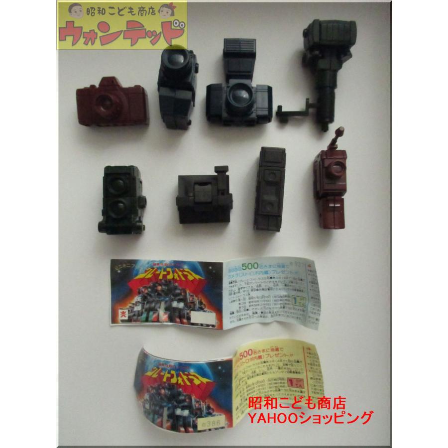 バンダイ レトロガチャ グレートフォトラス 全8種セット 【組立品  