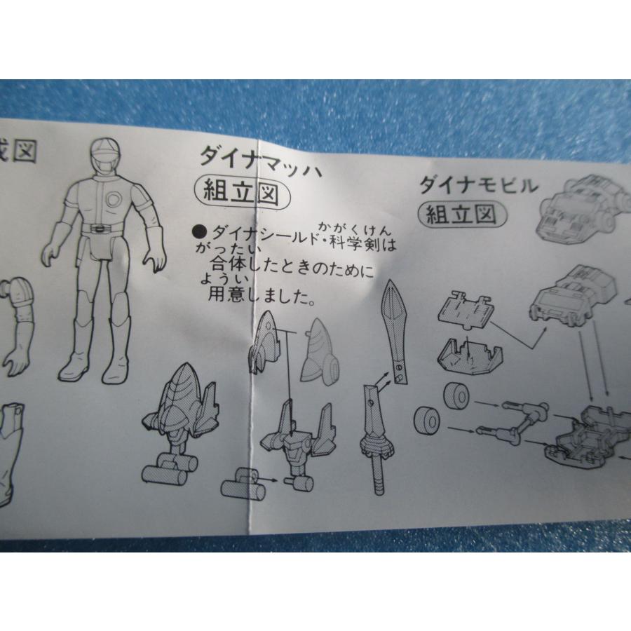 バンダイ 科学戦隊ダイナマン ミニプラモデル ダイナマッハ 合体 バンダイ 科学戦隊ダイナマン ミニプラモデル ダイナマッハ 合体