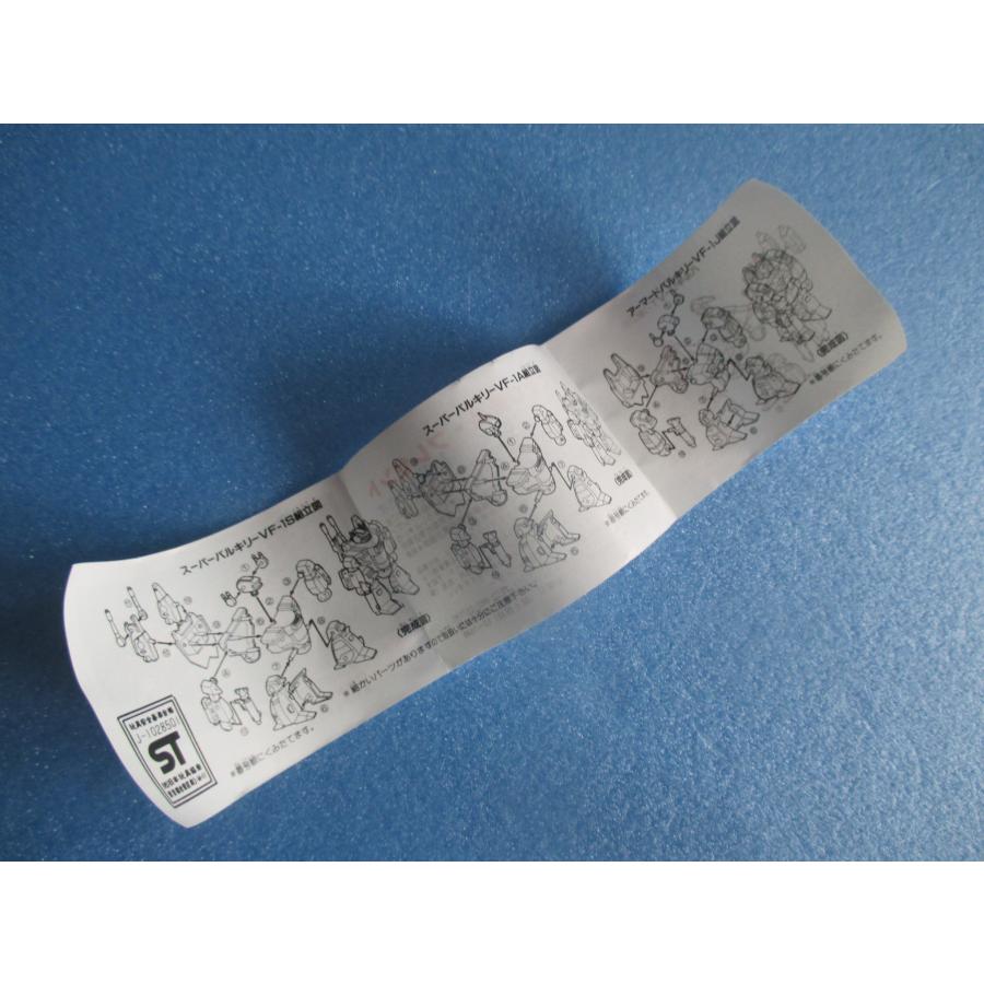 バンダイバルキリー プラモデル 3体セット バンダイ マクロス ミニプラモデル バルキリー3種セット レトロ