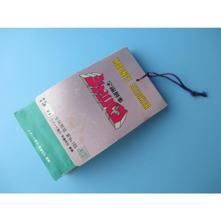 アマダ 宇宙刑事シャリバン シール連続当 未開封33枚 箸箱付き アマダ 宇宙刑事シャリバン シール連続当 未開封33枚 箸箱付き