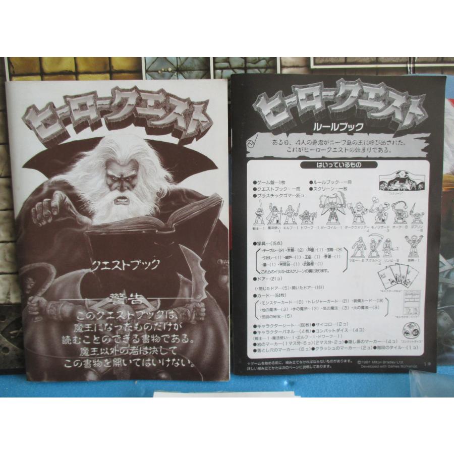 タカラ ヒーロークエスト ボードゲーム MBGAMES【中古品】 : 昭和 