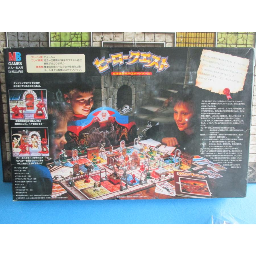 タカラ ヒーロークエスト ボードゲーム MBGAMES【中古品】 : 昭和 