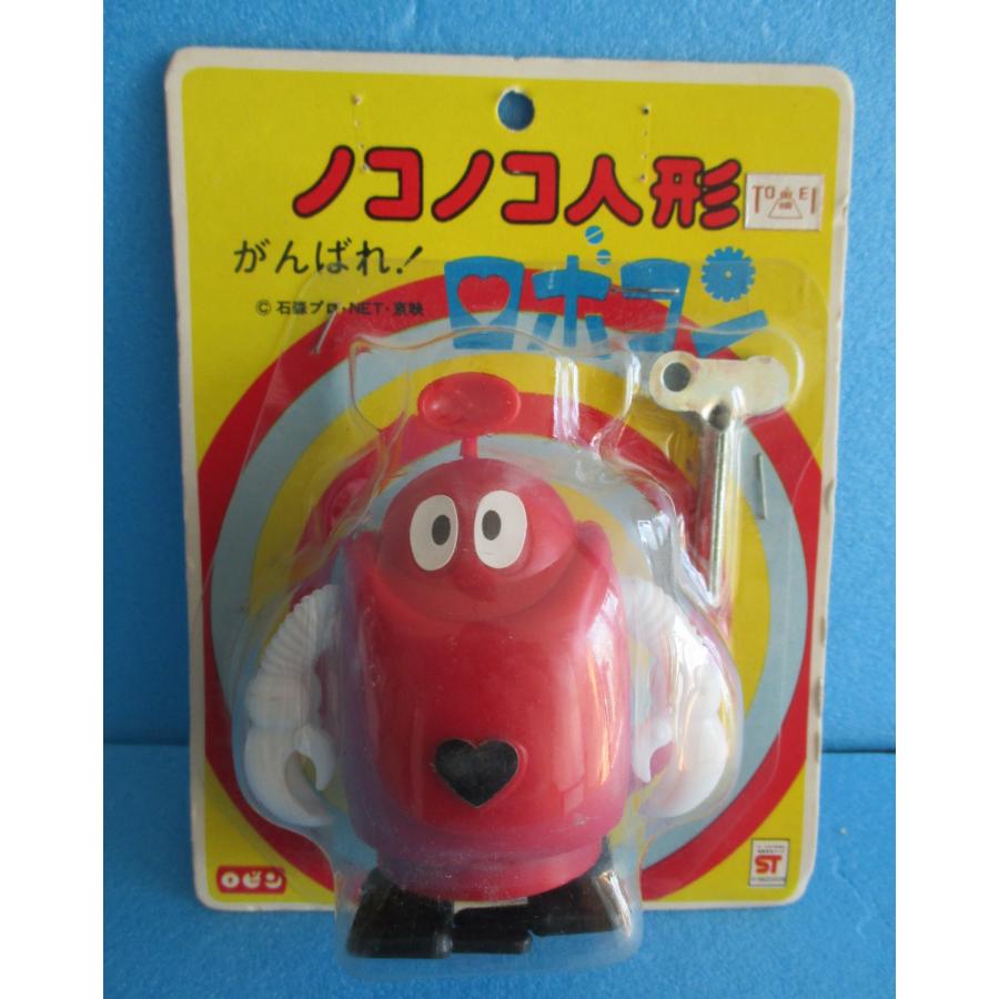 ロビン　ゼンマイ飛行機　ロボコンゴーゴープレーン　がんばれロボコン 当時物 ロビン ゼンマイ飛行機 ロボコンゴーゴープレーン がんばれロボコン 当時物