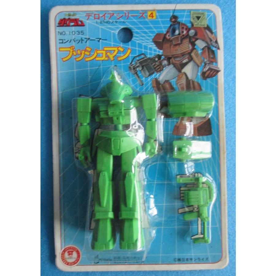 オリオン 太陽の牙ダグラム デカ消しゴム3色 コンバットアーマー