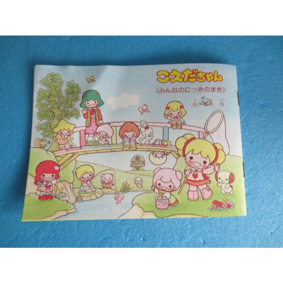 旧タカラ こえだちゃん 虹のがっこう【デッドストック品 旧タカラ こえだちゃん 虹のがっこう【デッドストック品