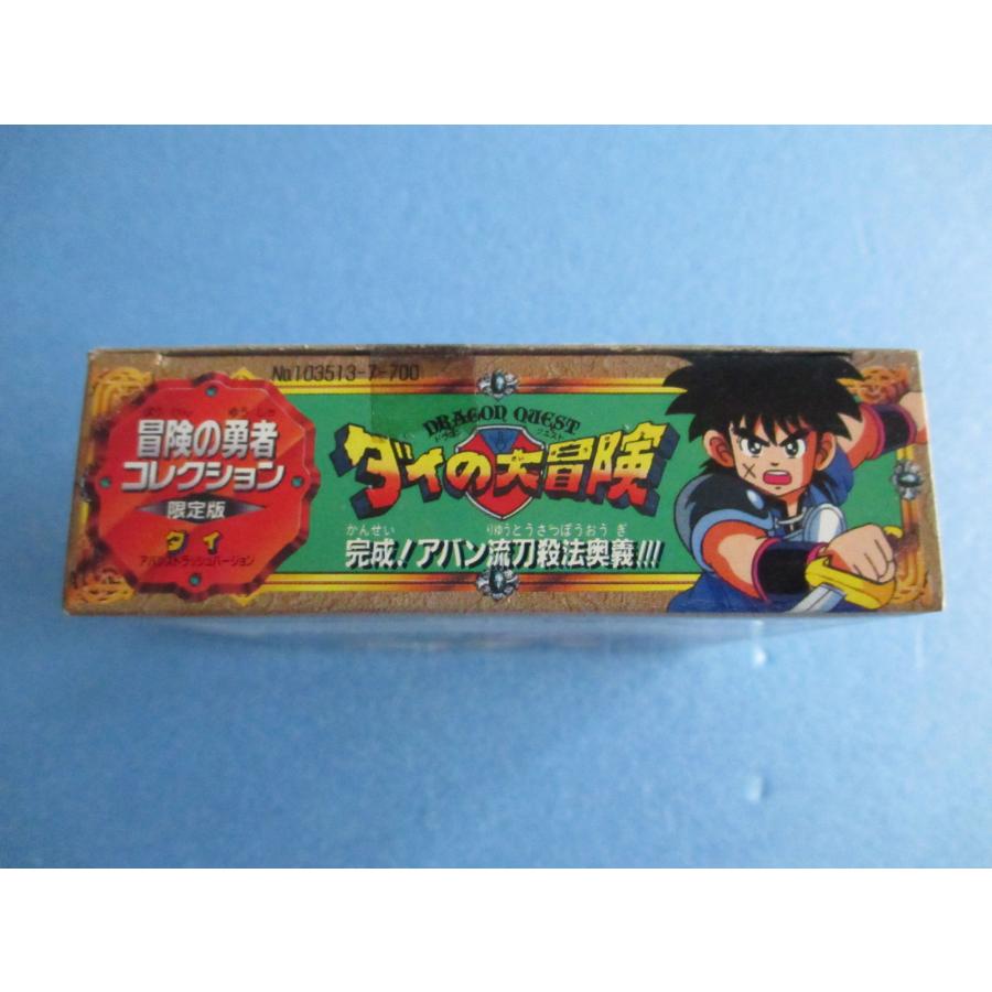 タカラトミー（TAKARA TOMY） タカラ ダイの大冒険 冒険の勇者