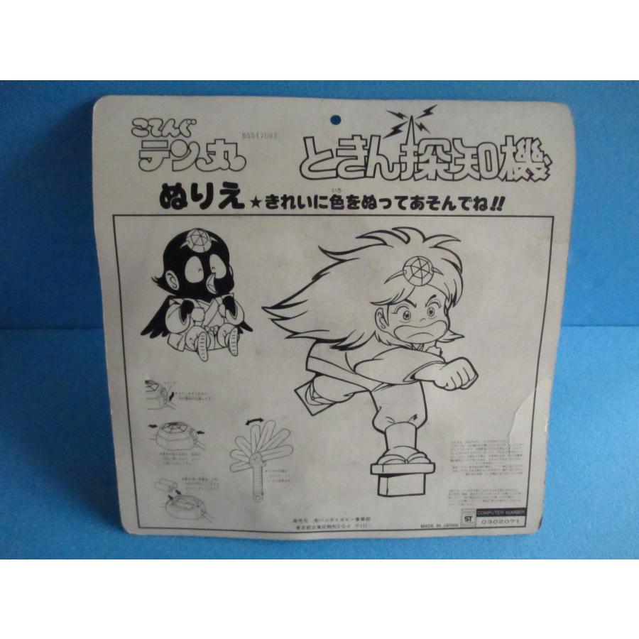 バンダイ こてんぐテン丸 ときん探知機【未開封】 : 昭和こども商店
