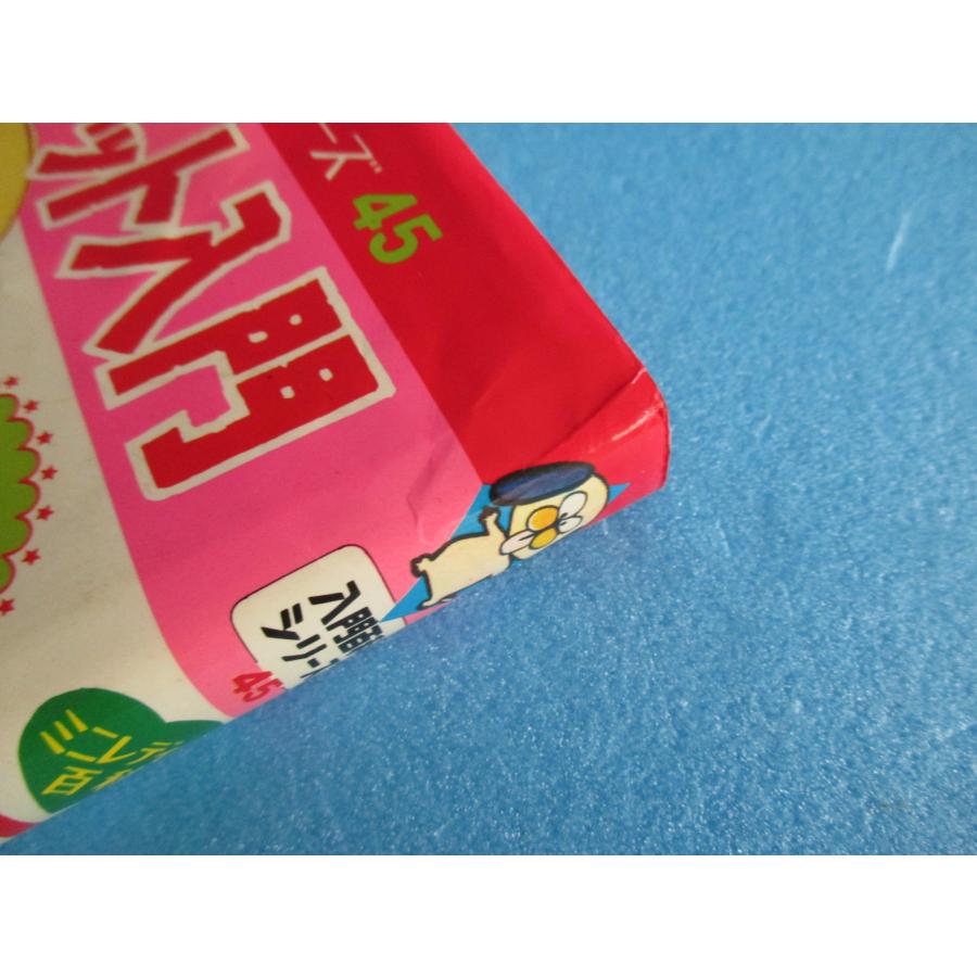 小学館 エチケット入門 ミニレディー百科【中古品】 : 昭和こども商店