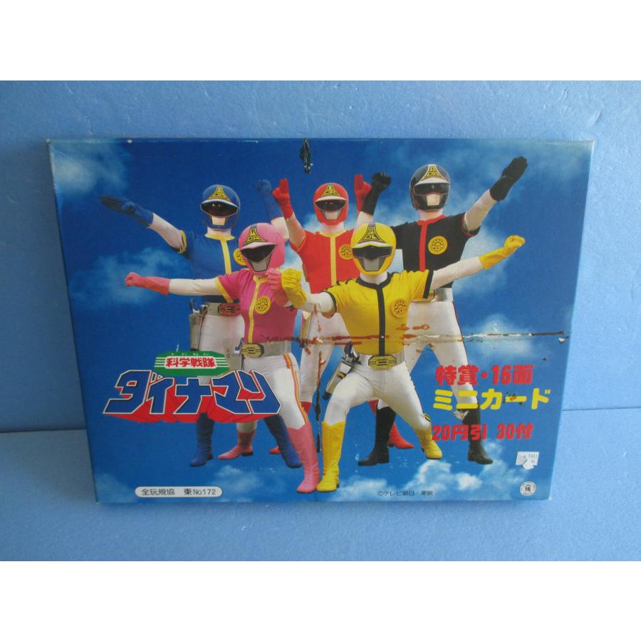 アマダ 科学戦隊ダイナマン ミニカードセット【デッドストック品