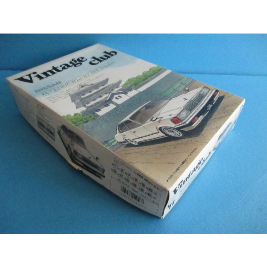 アオシマ ヴィンテージ倶楽部 ニッサン セドリック グロリア 3代目430