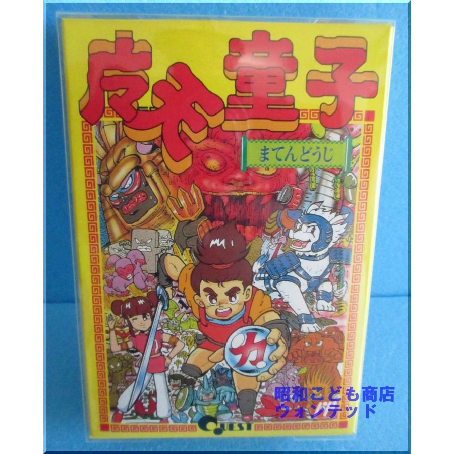 クエスト 魔天童子 まてんどうじ ファミコンソフト【未開封 クエスト 魔天童子 まてんどうじ ファミコンソフト【未開封
