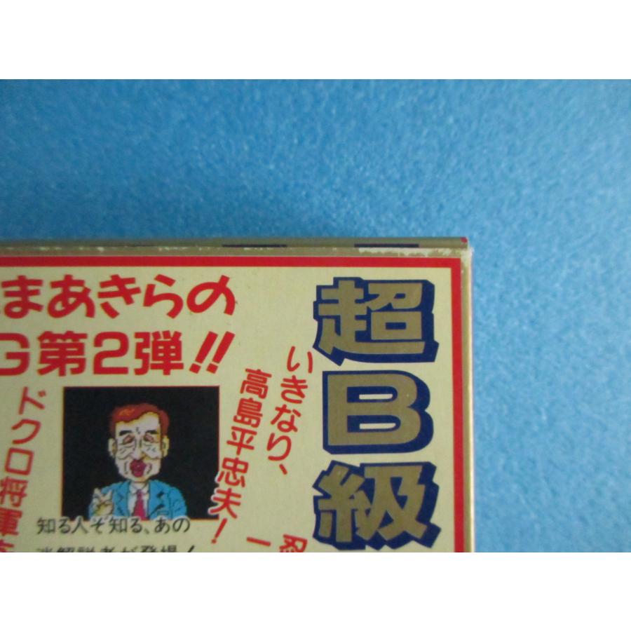 アスキー 忍者らホイ！ ファミコンソフト【未開封】 : 昭和こども商店