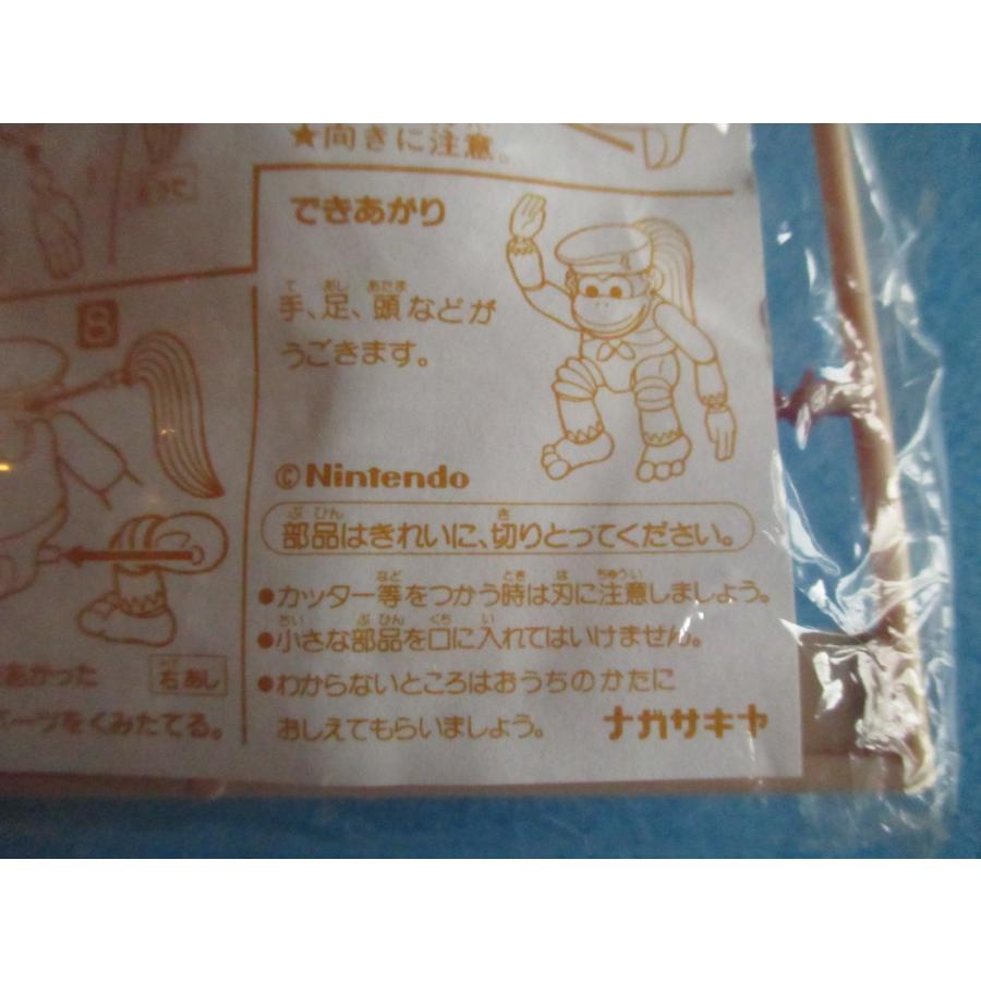 ナガサキヤ ドンキーコングフレンズ デイジーコング 食玩