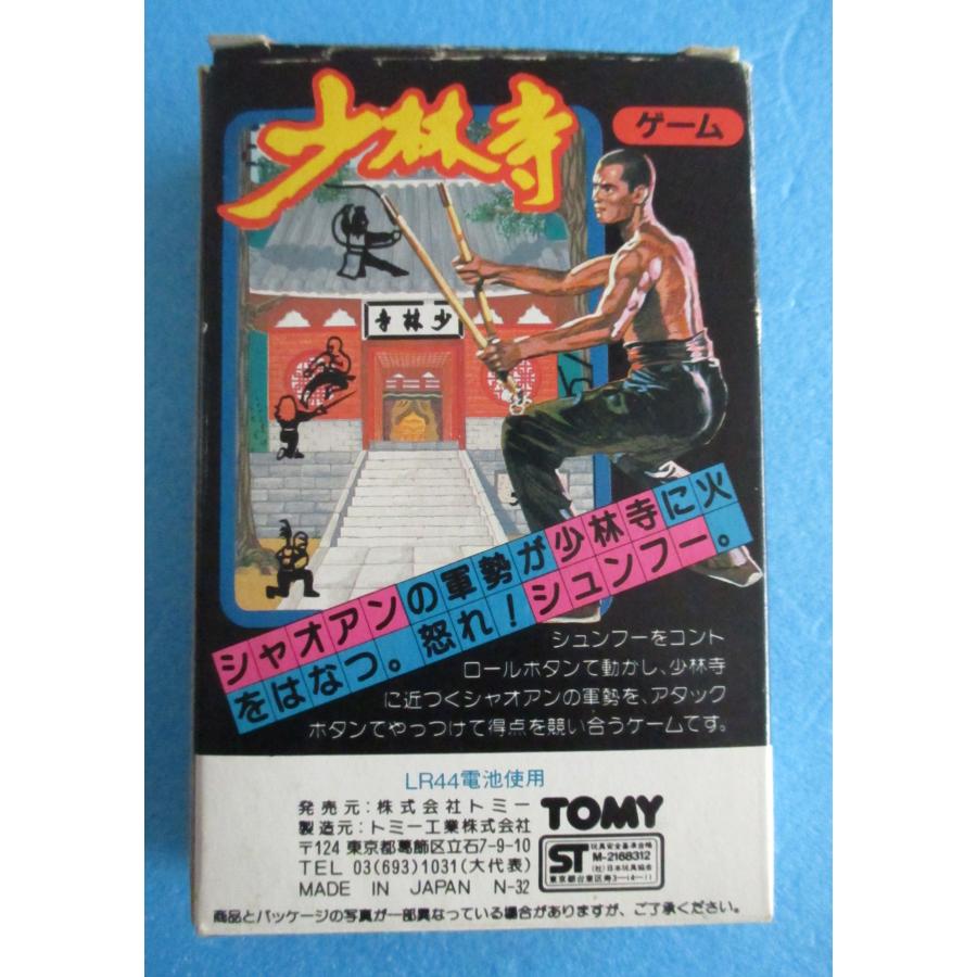 旧トミー 少林寺 LSIゲーム TOMY【中古品】 : 昭和こども商店