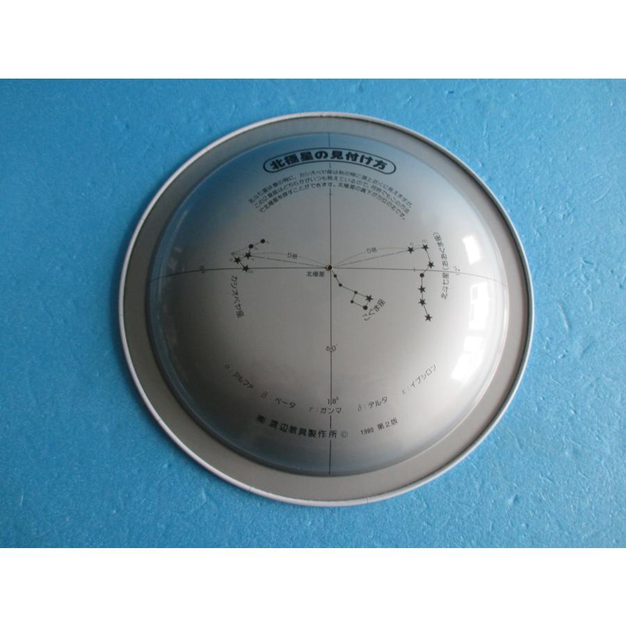 昭和レトロ サインシャインプラネタリウム 星座早見【中古品】 : 昭和