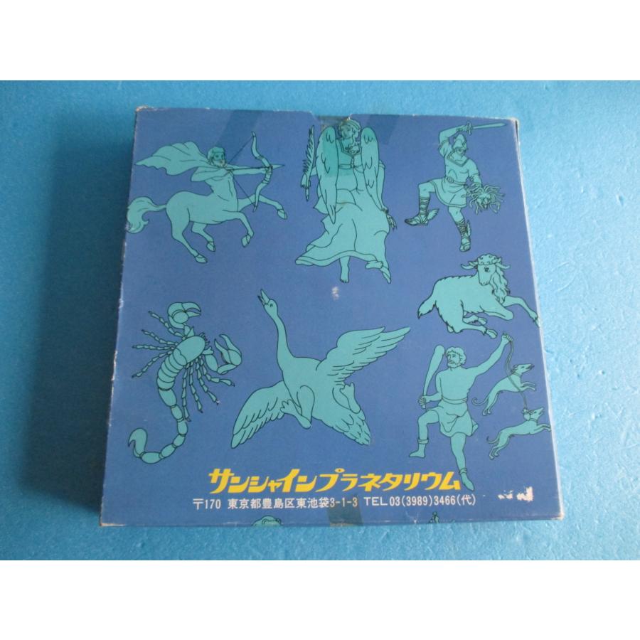 プラネタリウム(紙ジャケット仕様)(中古品) 昭和レトロ サインシャインプラネタリウム 星座早見【中古品】 : 昭和