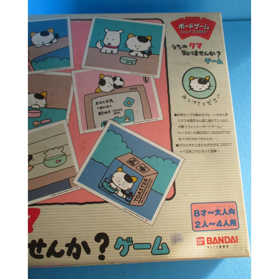 バンダイ うちのタマ知りませんか？ ボードゲーム ジョイファミリー