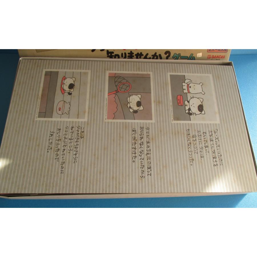 バンダイ うちのタマ知りませんか？ ボードゲーム ジョイファミリー