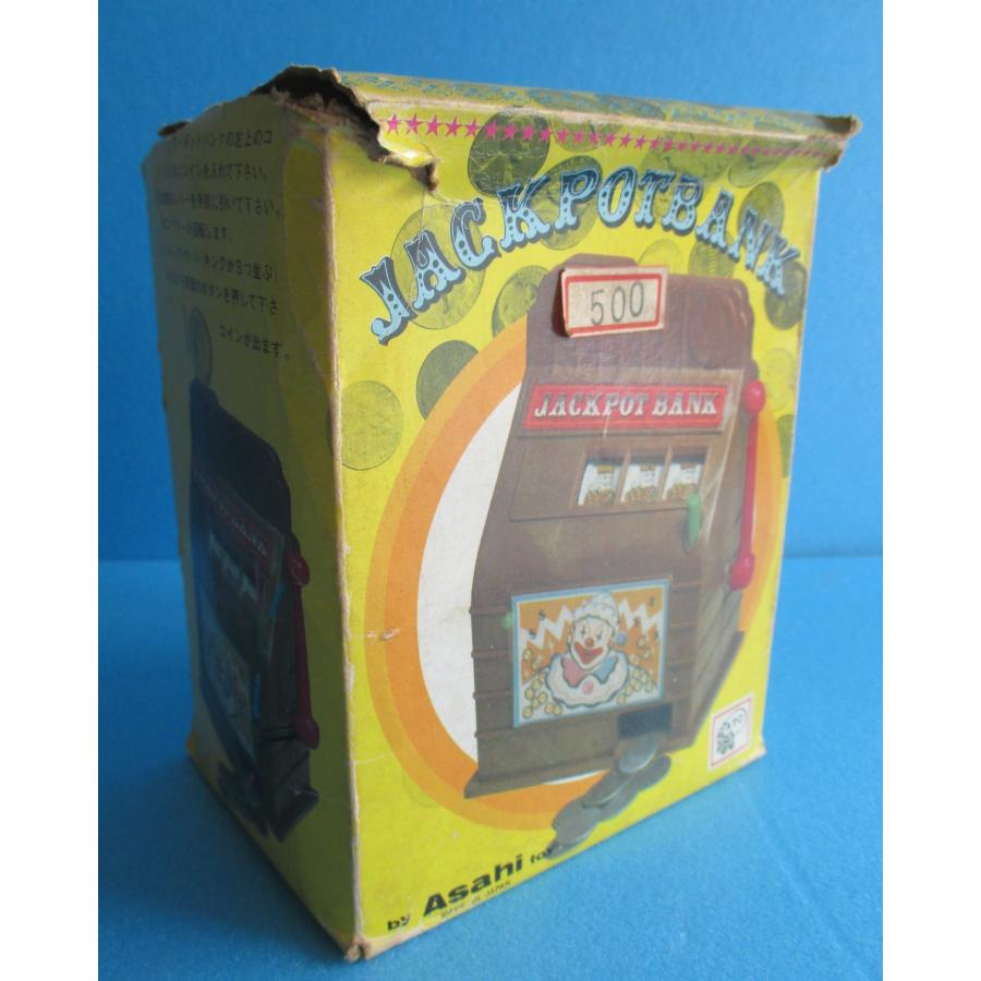 アサヒトイ ジャックポットバンク【中古品】 : 昭和こども商店