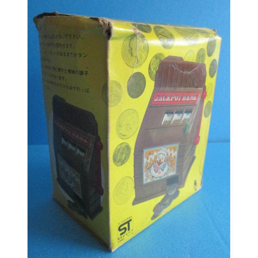 アサヒトイ ジャックポットバンク【中古品】 : 昭和こども商店 