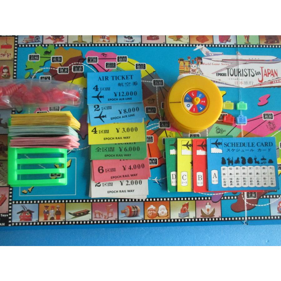 エポック社 ニュー日本旅行【中古品】 : 昭和こども商店ウォンテッド