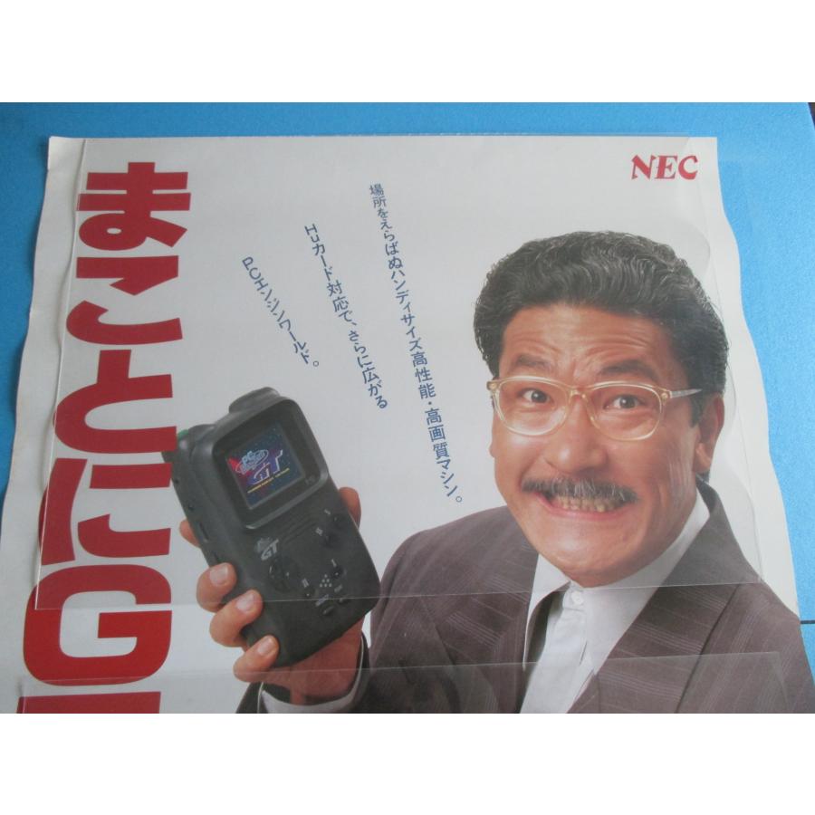 【当選品】ヒットマン　B1ポスター NEC PCエンジンGT 店頭用ポスター 非売品 大竹まこと ハドソン【未使用