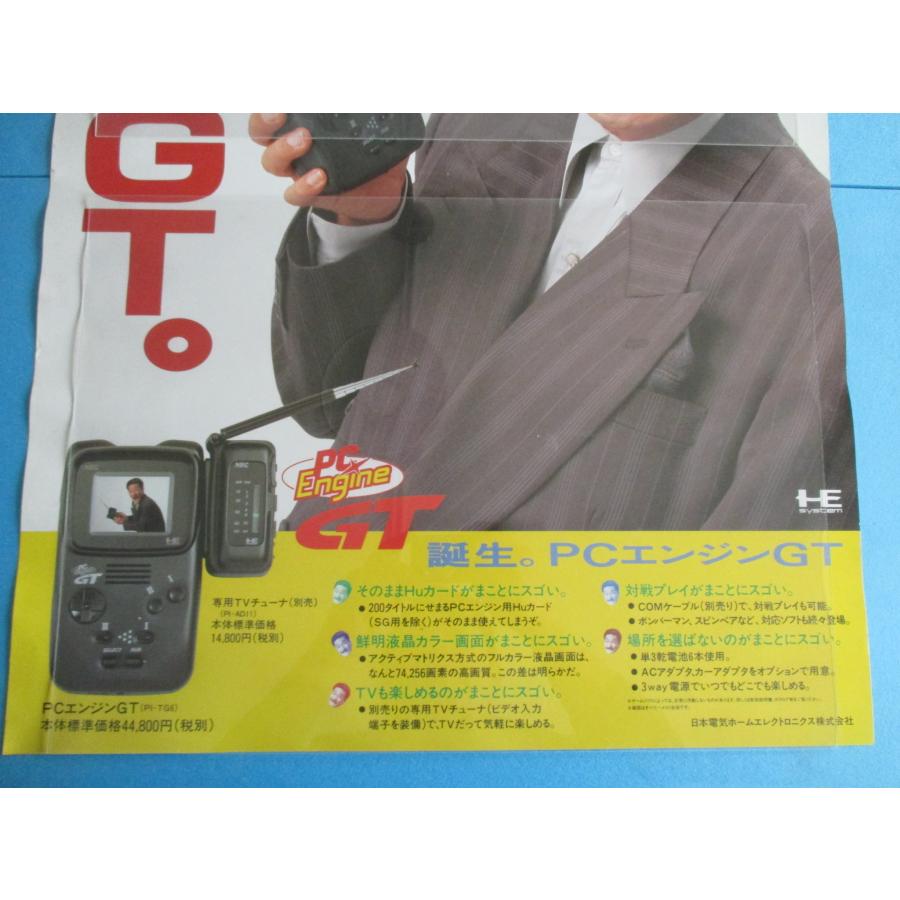 NEC PCエンジンGT 店頭用ポスター 非売品 大竹まこと ハドソン【未使用