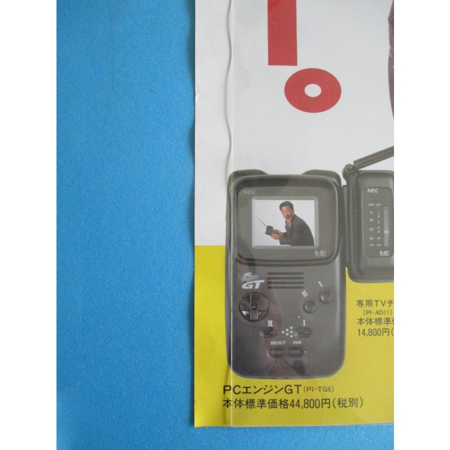 NEC PCエンジンGT 店頭用ポスター 非売品 大竹まこと ハドソン【未使用