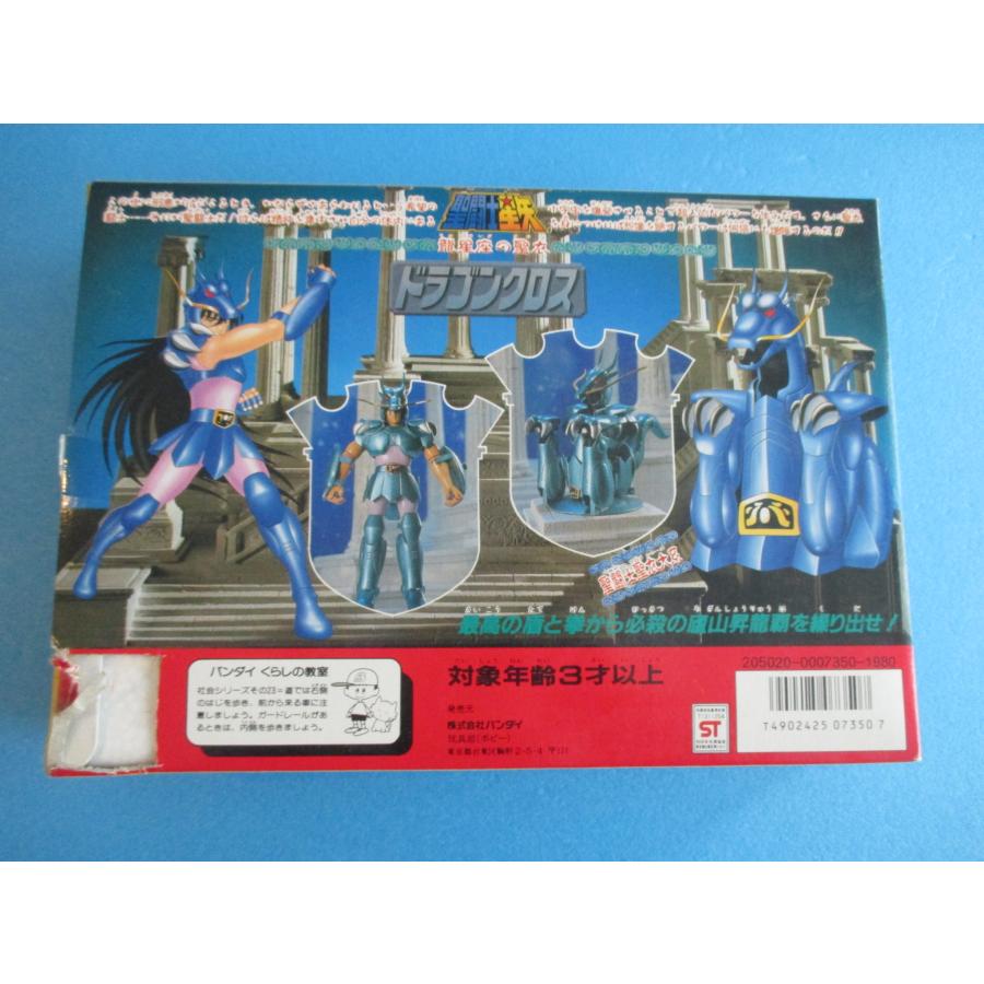 BANDAI（バンダイ） 聖闘士星矢 ドラゴンクロス 紫龍 聖闘士聖衣大系