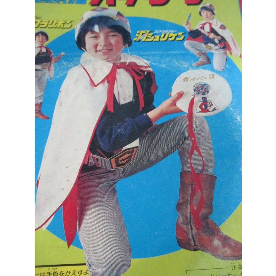ポピー ガッチャマンII バードソーサー【未使用品】 : 昭和こども商店
