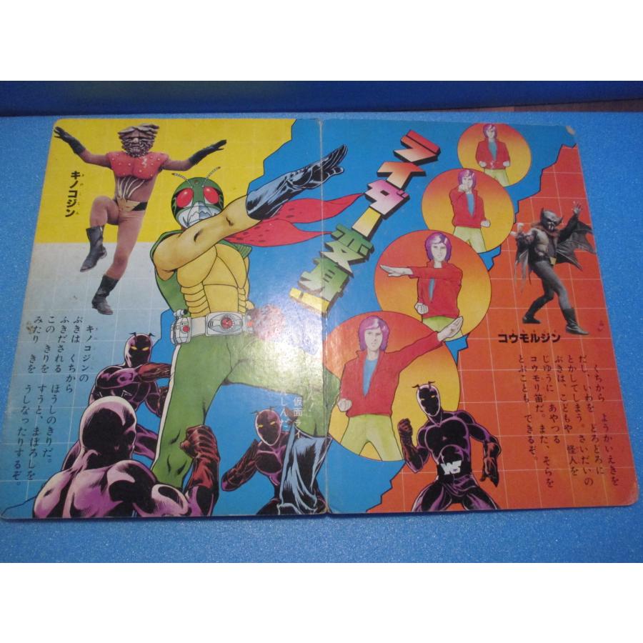 ひかりのくにテレビ絵本 スカイライダー 仮面ライダー【中古品