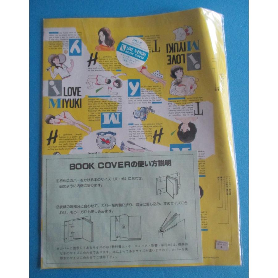 sanrio（サンリオ） 昭和レトロ みゆき ブックカバー2種 あだち充【未