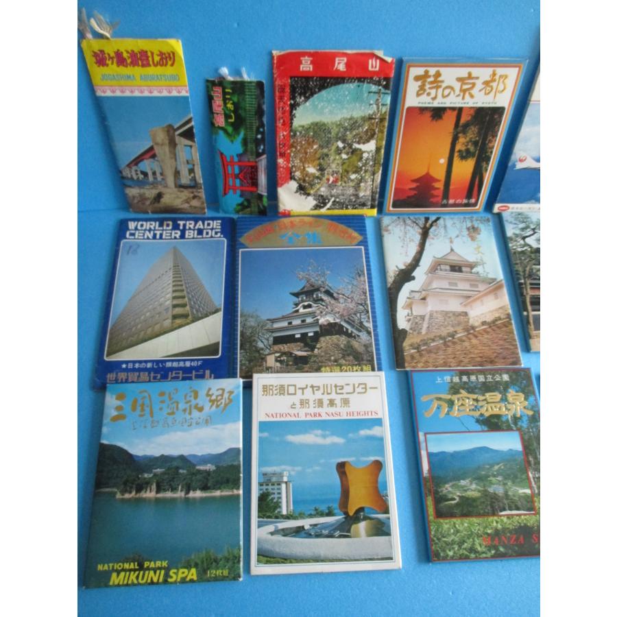 昭和レトロ 観光地絵はがき しおりなど16点セット お土産【中古