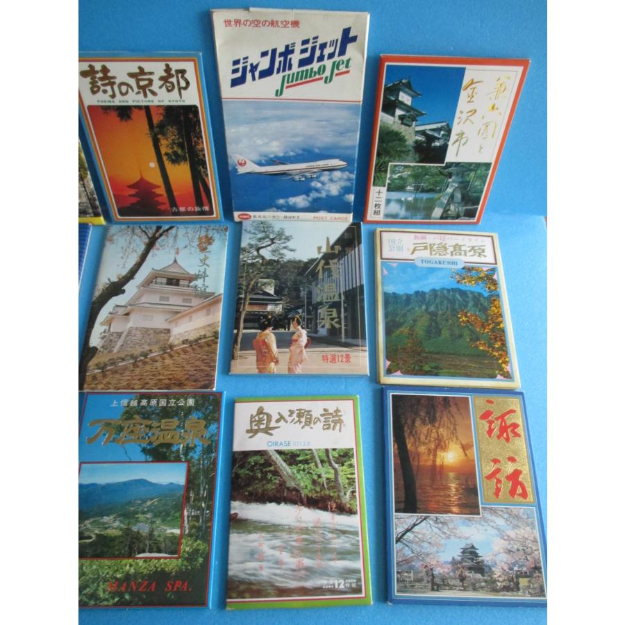 昭和レトロ 観光地絵はがき しおりなど16点セット お土産【中古