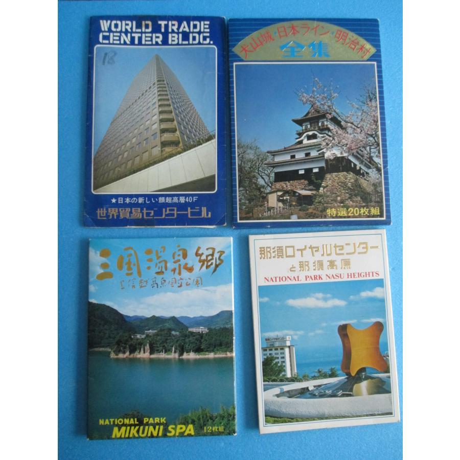 昭和レトロ 観光地絵はがき しおりなど16点セット お土産【中古品】高
