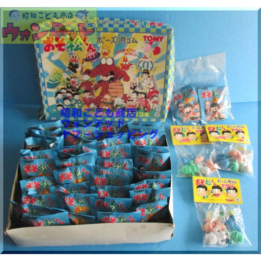 トミー おそ松くん ポーズ消しゴム 39付+3（アタリ3本)【デッド