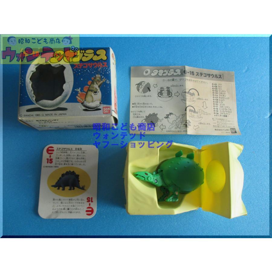 バンダイ タマゴラス E-15 ステゴザウルス【デッドストック品】 : 昭和