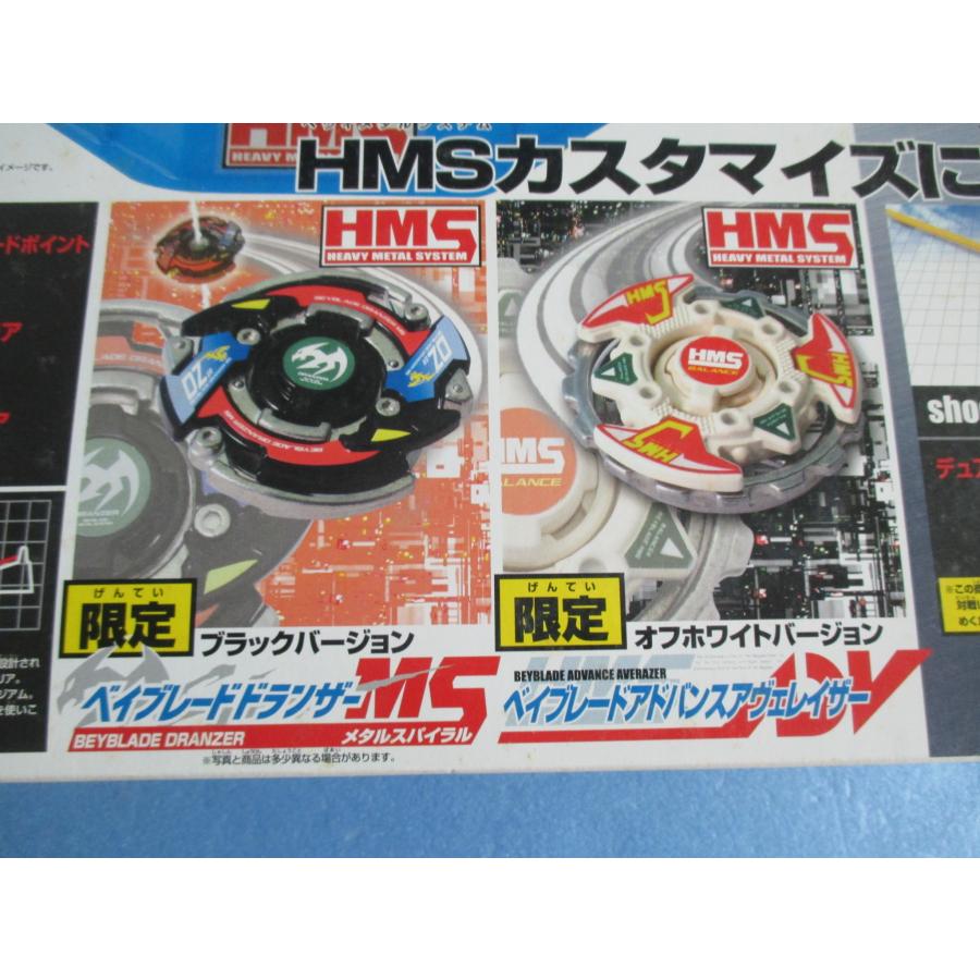 タカラ カスタムトライセットMA10 ドランザーMS＆アドバンスアヴェ